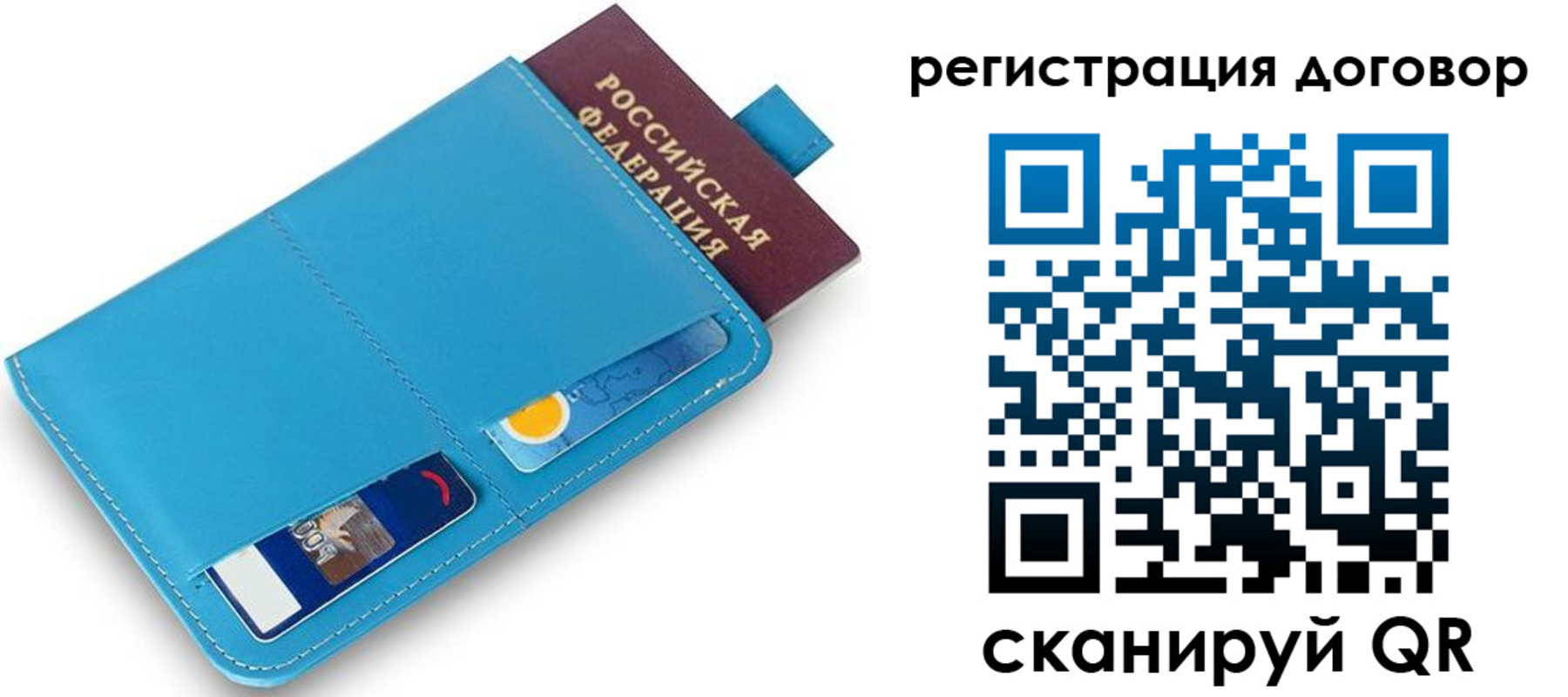 прописка штамп в Воскресенске