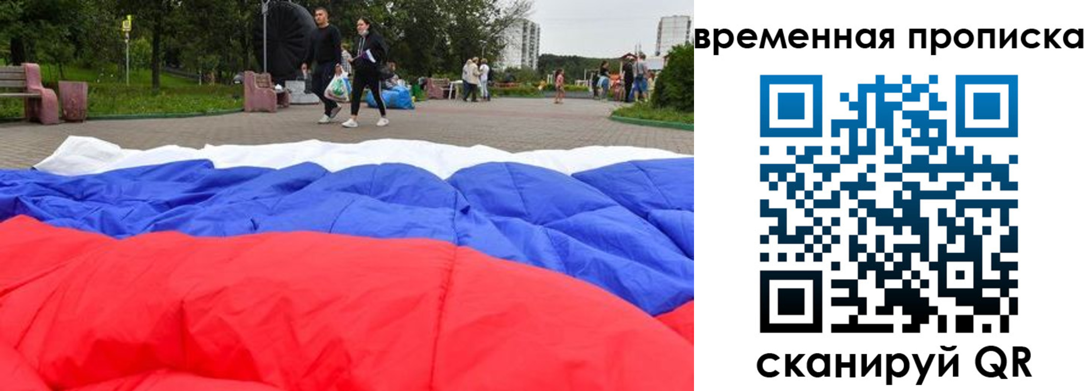 найти адрес прописки в Воскресенске