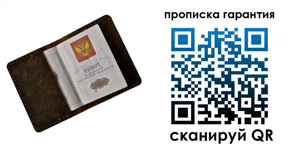 регистрация в Воскресенске