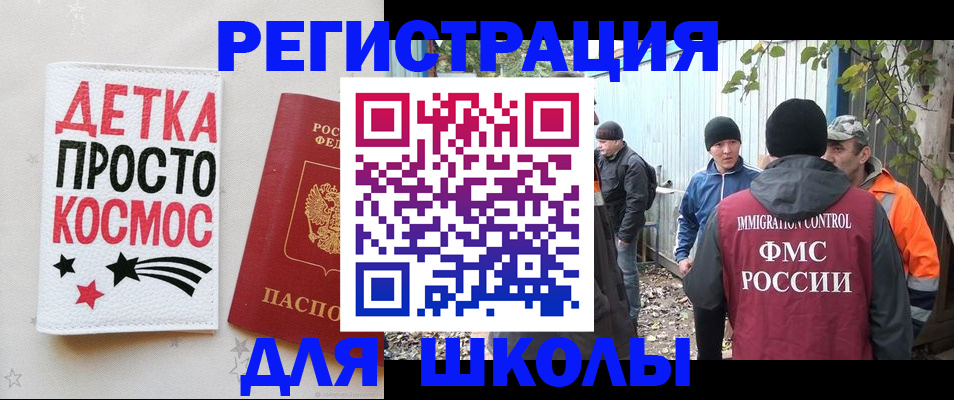 временная регистрация надежно в Воскресенске